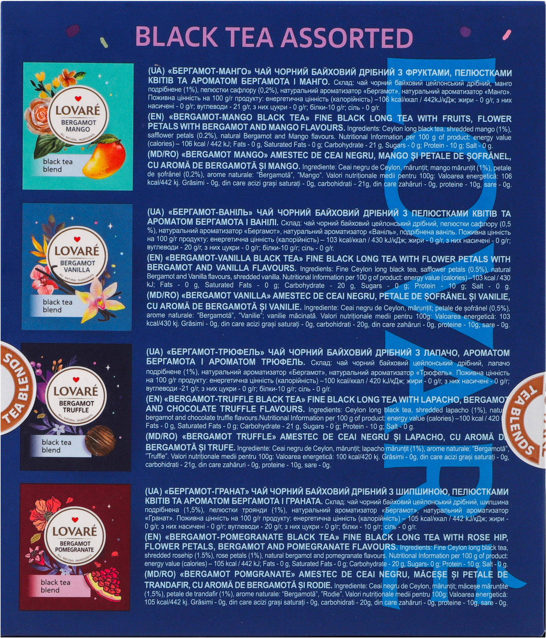 Чай чёрный Lovare Bergamot Assorted 4 вида 32 шт фото 