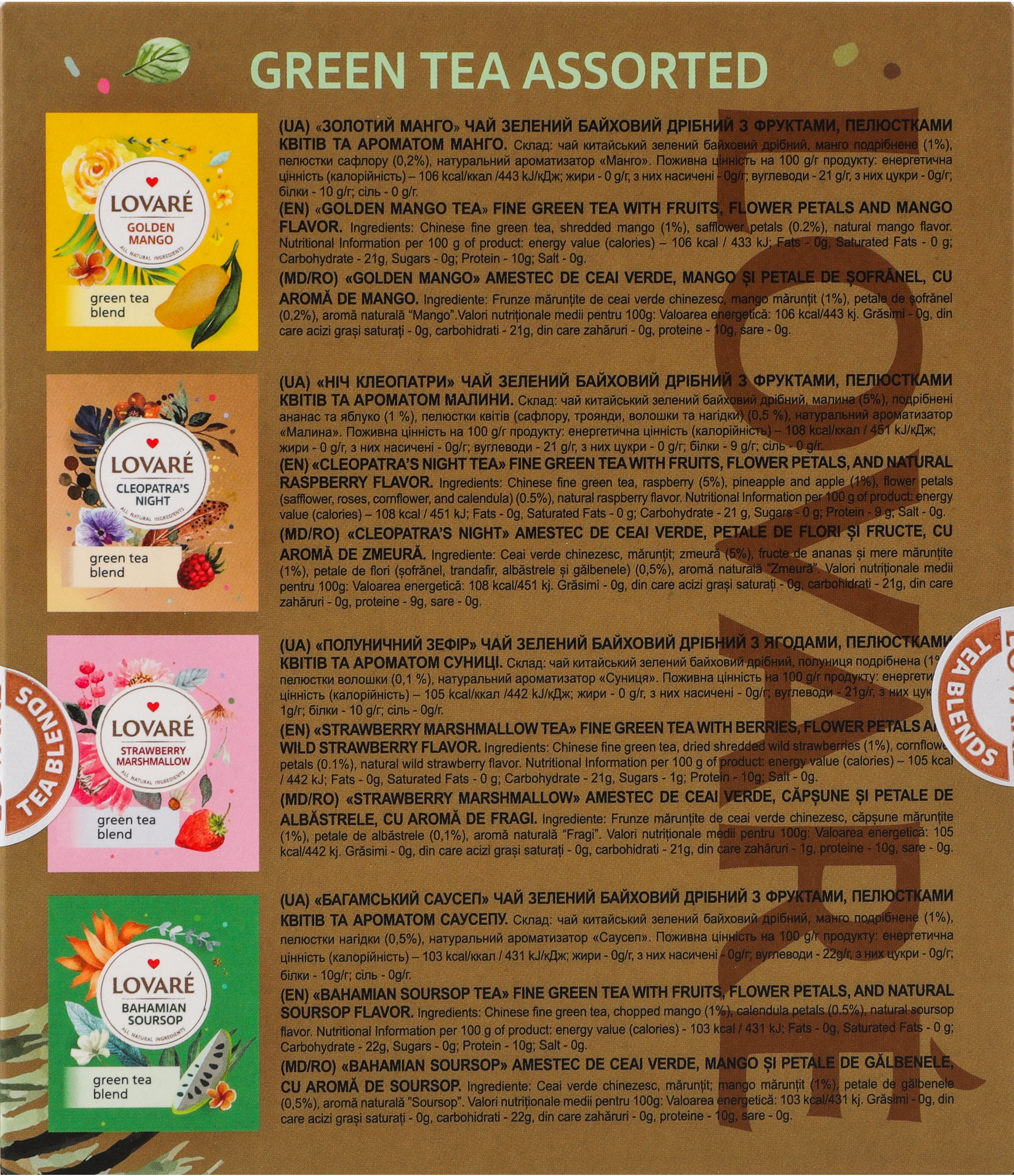 Чай зелёный Lovare Assorted 32 шт фото 3