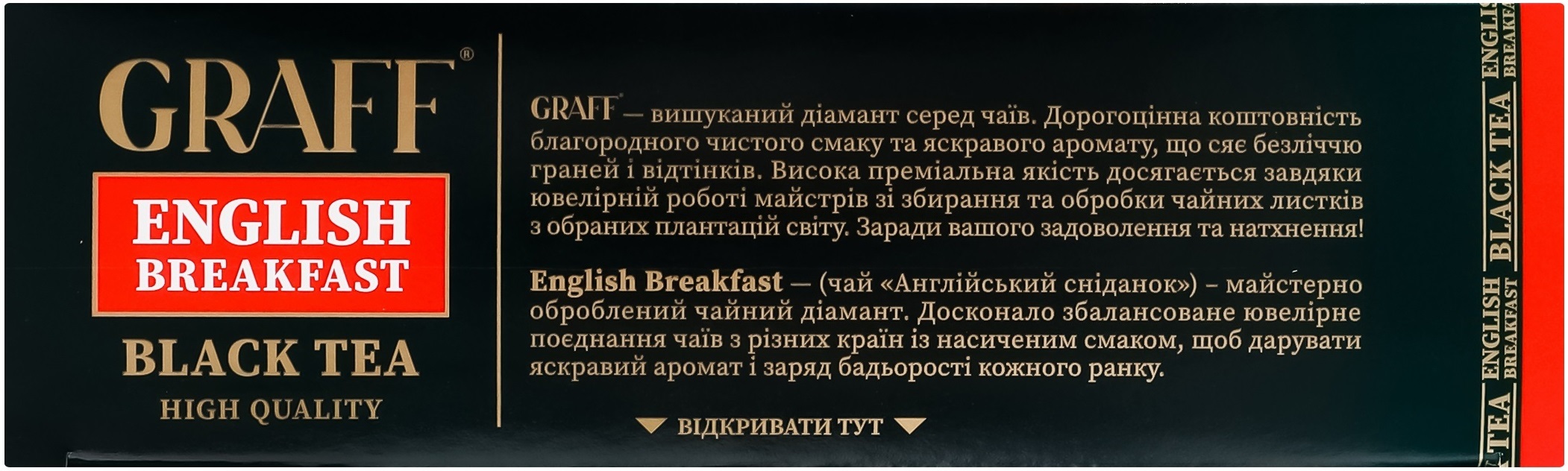 Чай чёрный Graff Английский завтрак 25 шт фото 