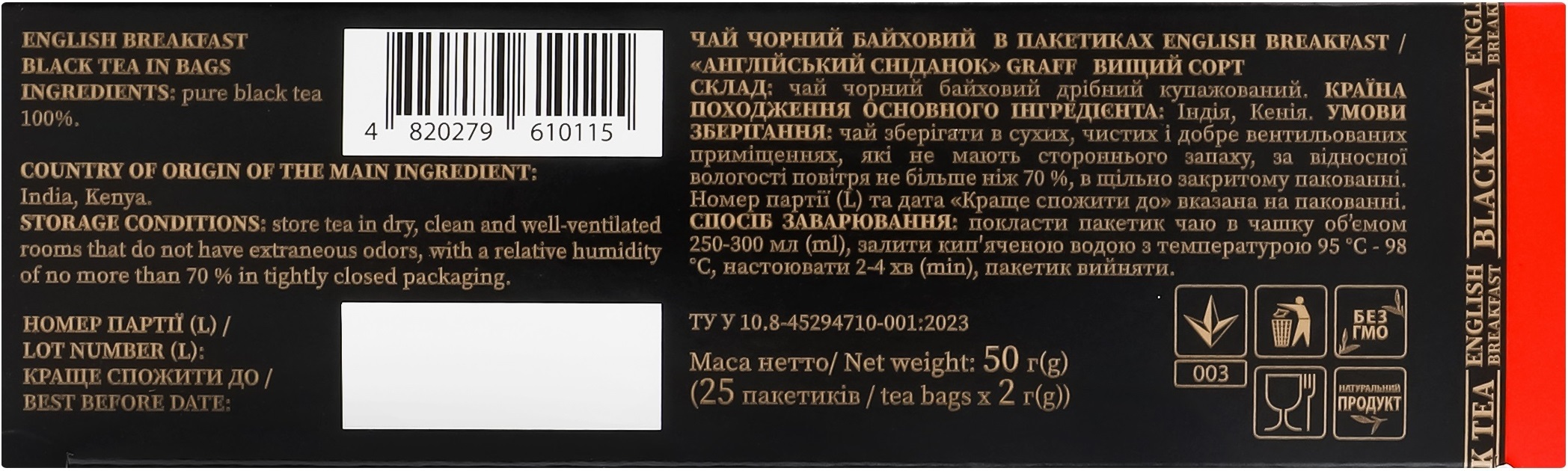 Чай чёрный Graff Английский завтрак 25 шт фото 