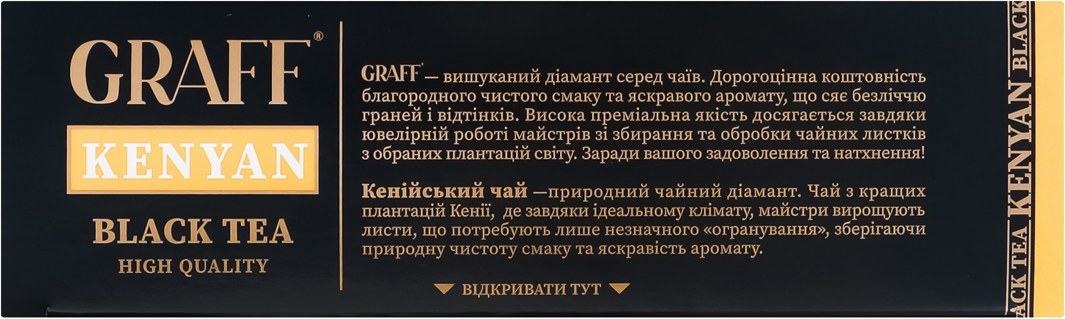 Чай чёрный Graff Кения 25 шт фото 
