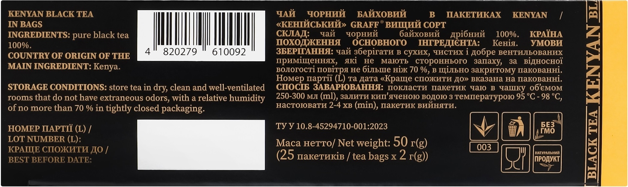 Чай чёрный Graff Кения 25 шт фото 