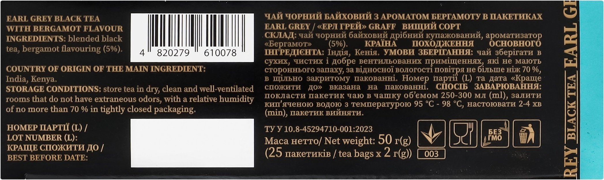 Чай чёрный Graff Эрл Грей 25 шт фото 