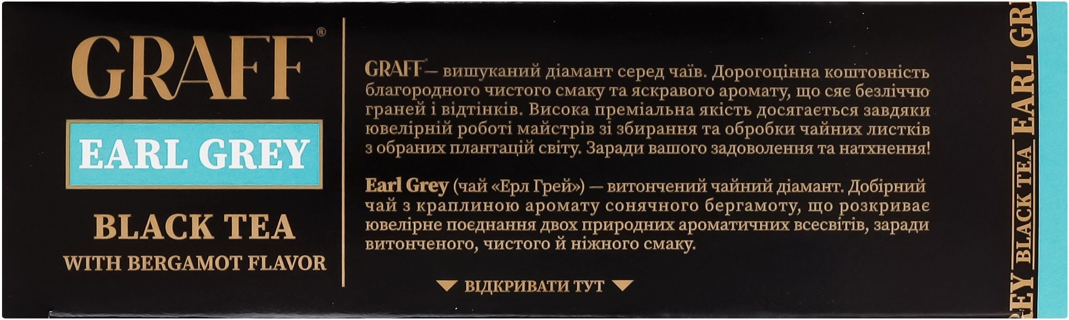 Чай чёрный Graff Эрл Грей 25 шт фото 