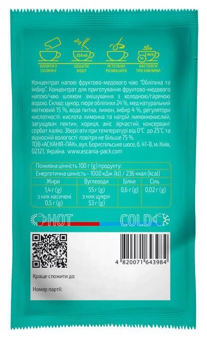 Чай Асканія Облепиха и имбирь 50 г фото 
