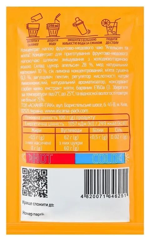 Чай Асканія апельсин-мята концентрированный саше 50 г фото 2