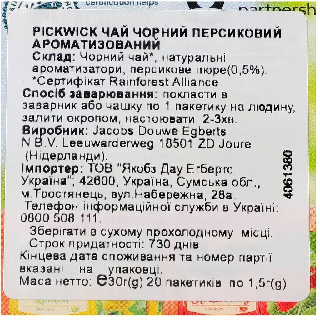 Чай чёрный Pickwick ароматизированный с кусочками персика 20 шт фото 4