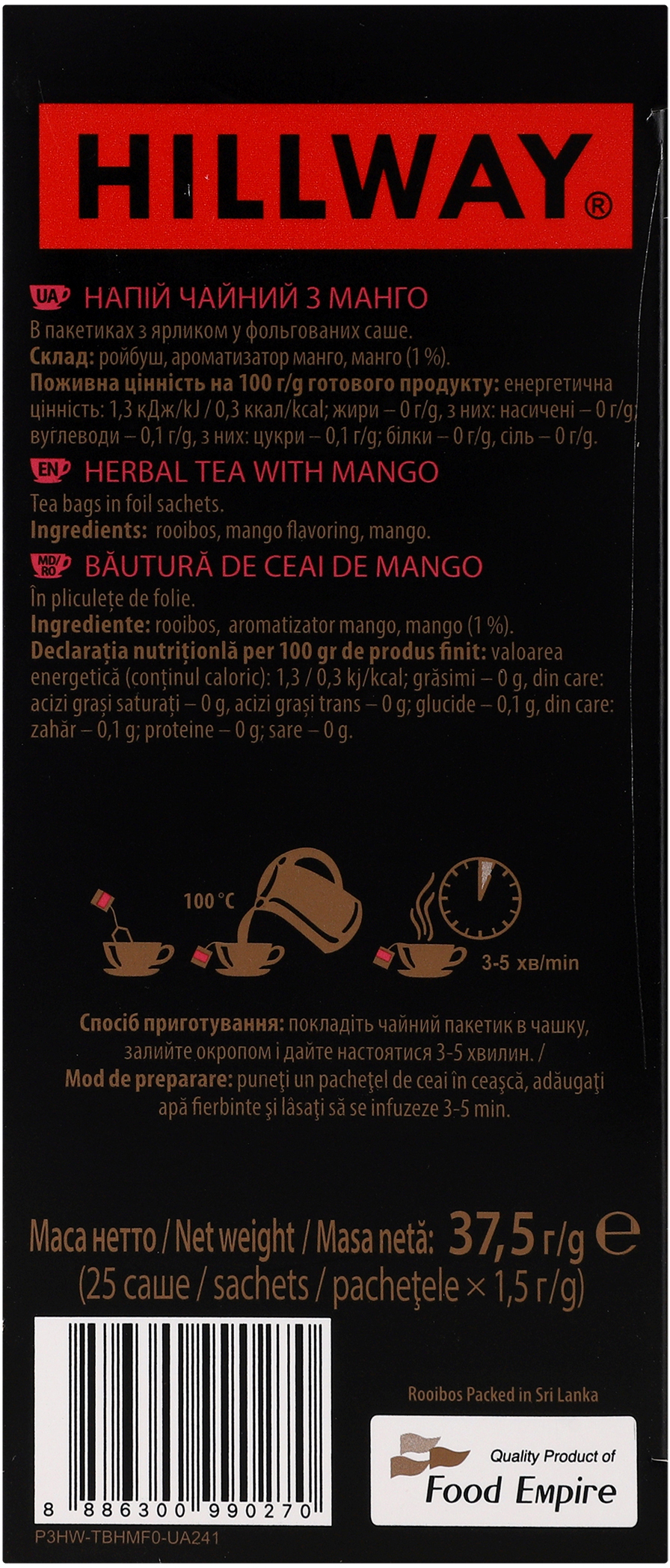 Травяной чай Hillway Juicy Mango с ярлыком 25 шт фото 