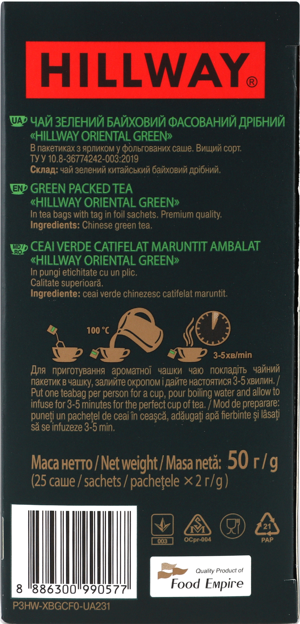 Чай зелёный Hillway Exclusive Oriental Green байховый 25 шт фото 