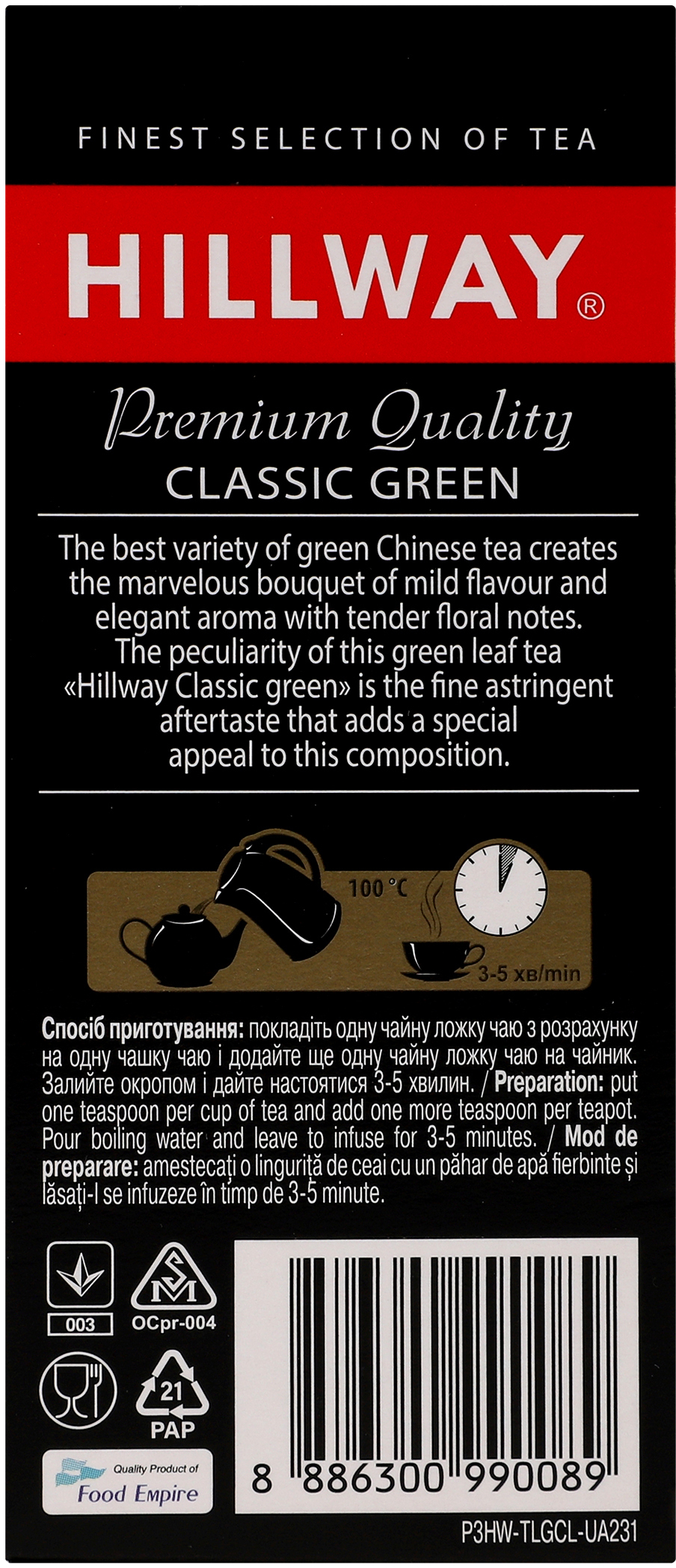 Чай зелёный Hillway Classic Green 100 г фото 