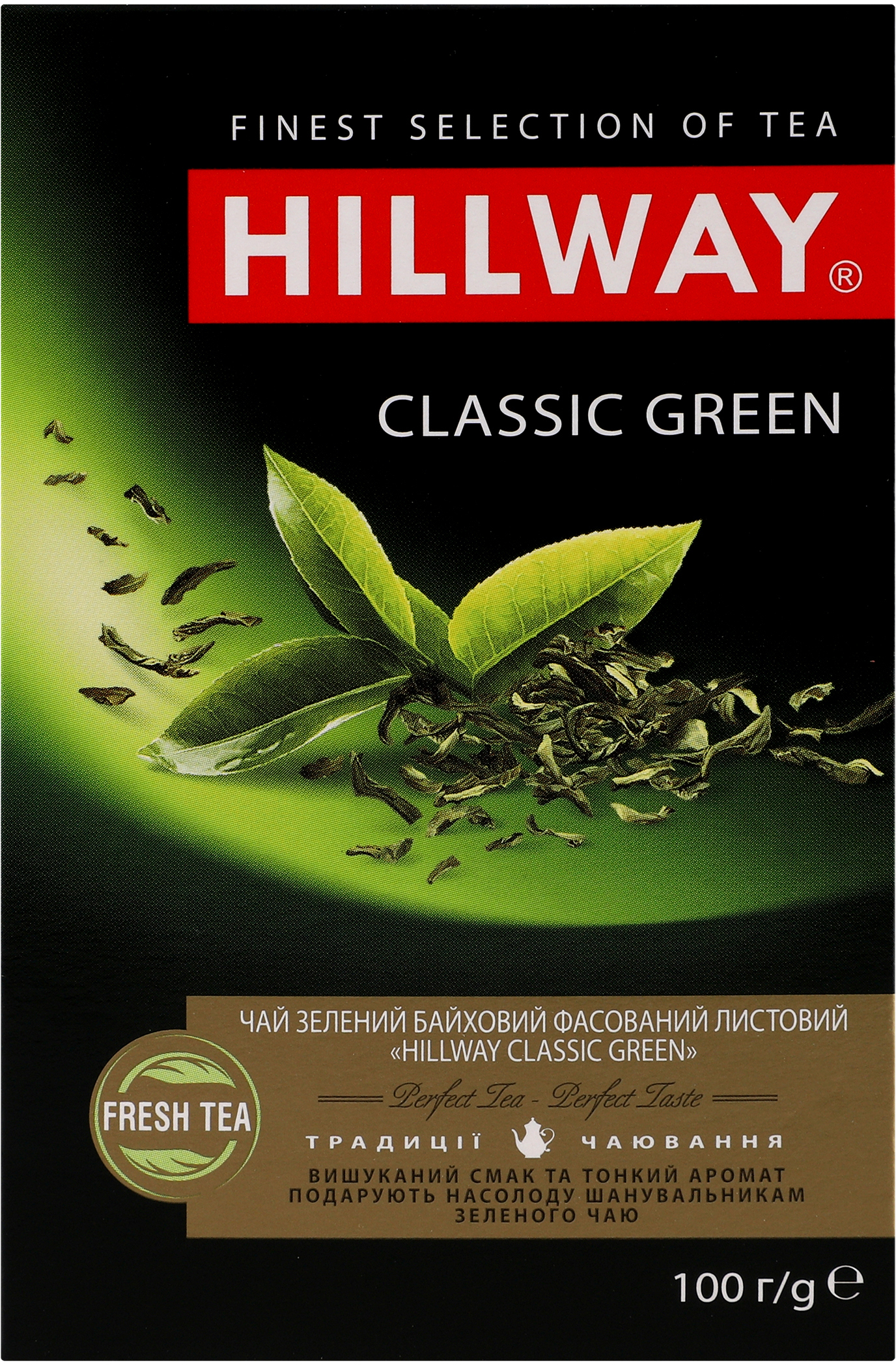 Чай зелёный Hillway Classic Green 100 г фото 