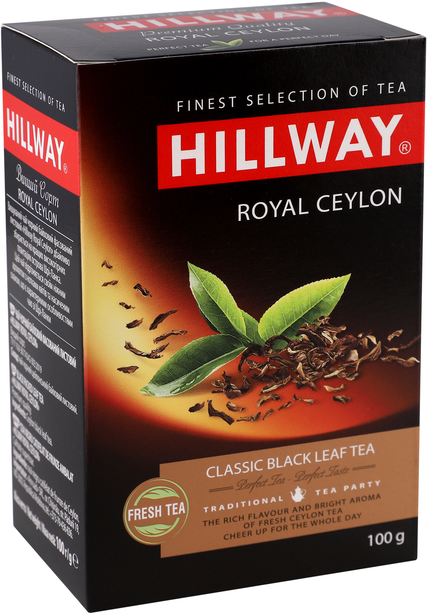 Чай чёрный Hillway Royal Ceylon 100 г фото 