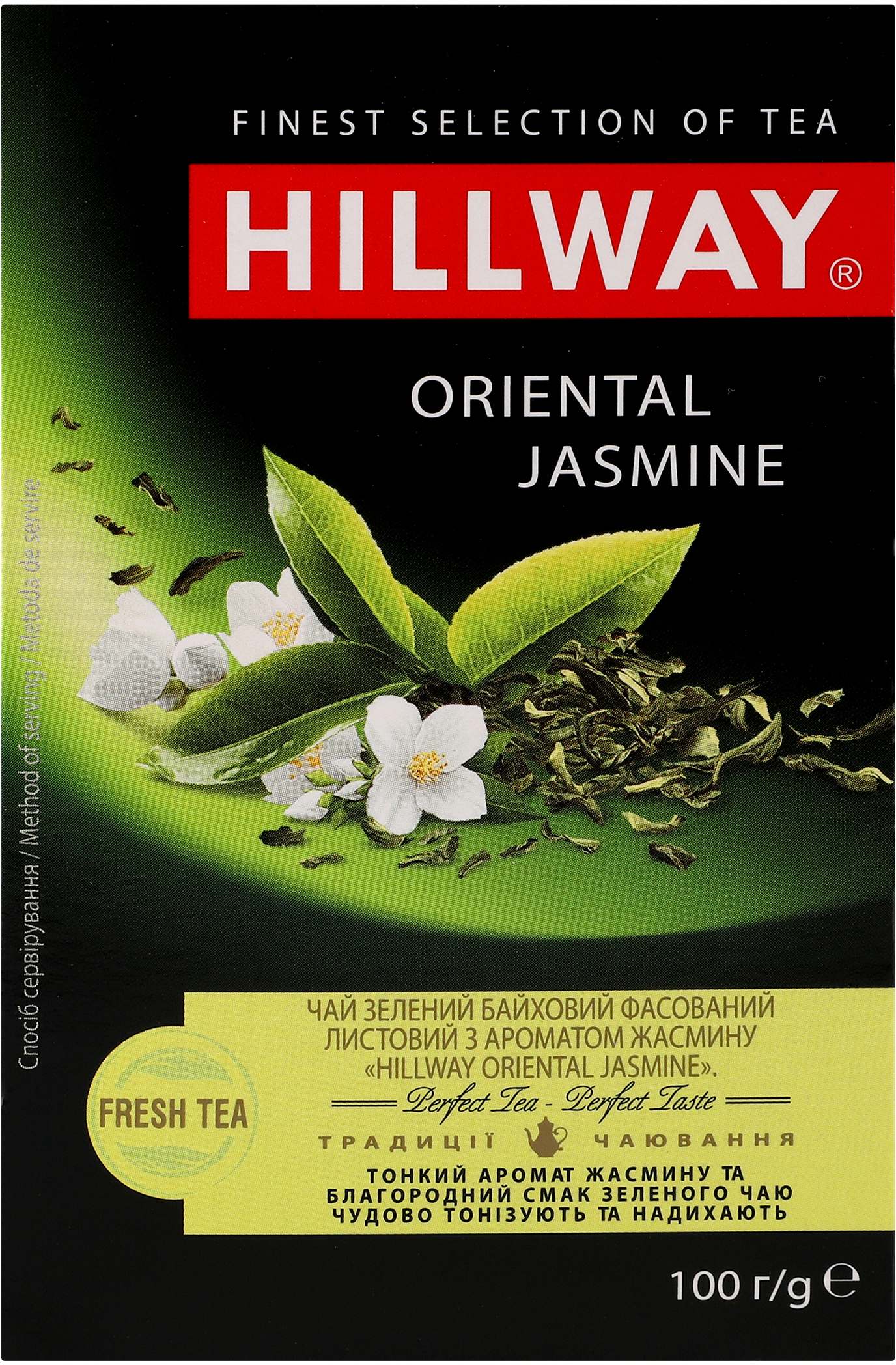 Чай зелений Hillway Oriental Jasmine 100 гфото