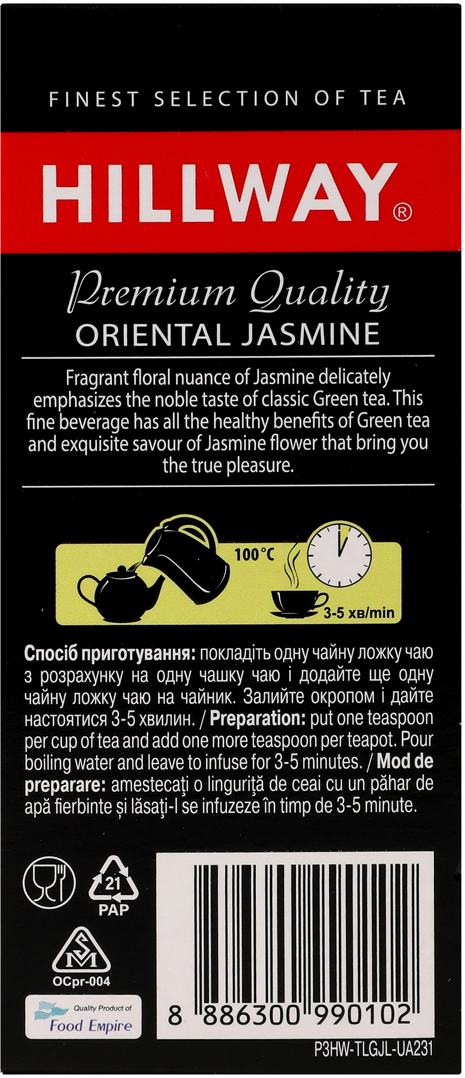 Чай зелений Hillway Oriental Jasmine 100 гфото6