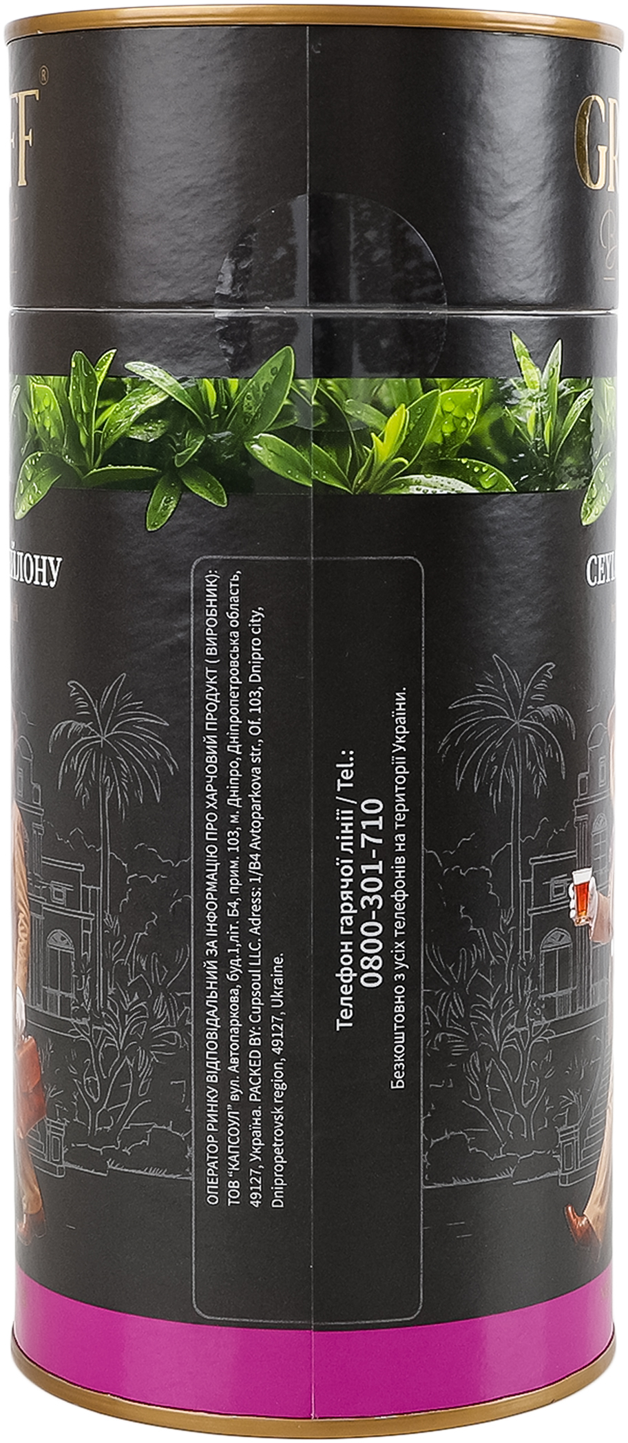 Чай чёрный Graff Гордость Цейлона 80 г фото 