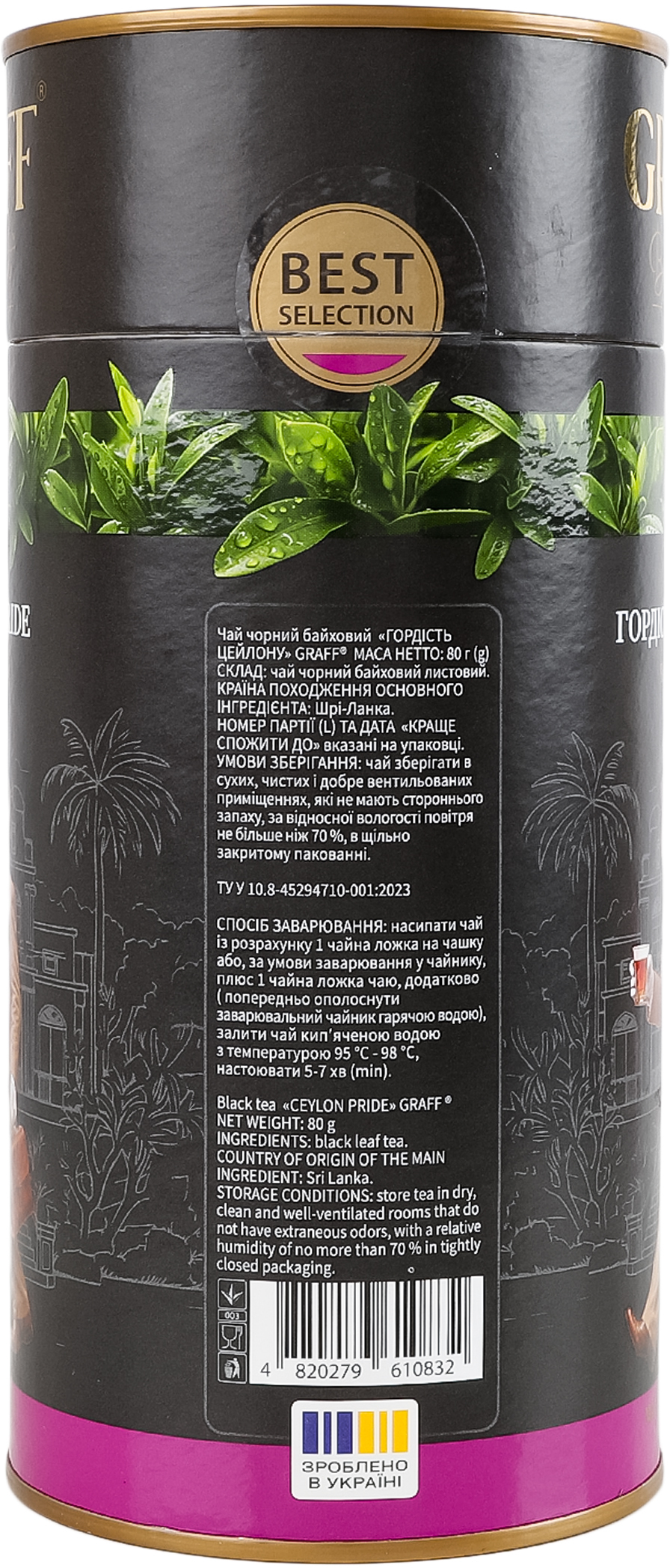 Чай чёрный Graff Гордость Цейлона 80 г фото 