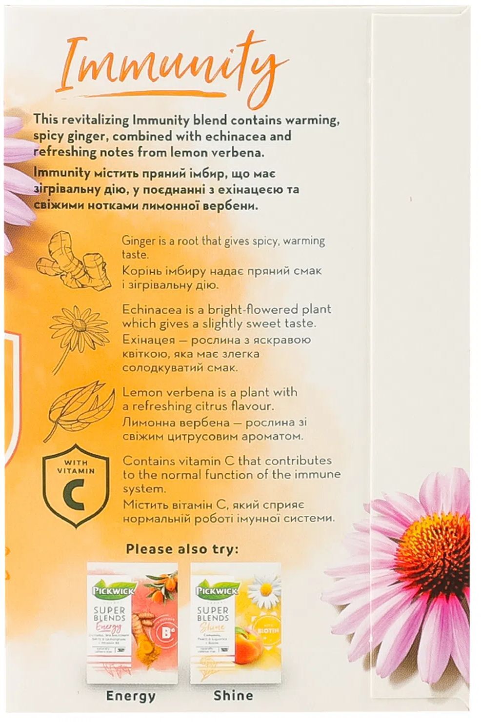 Травяной чай Pickwick витаминный вербена-эхиноцея 15 шт фото 3