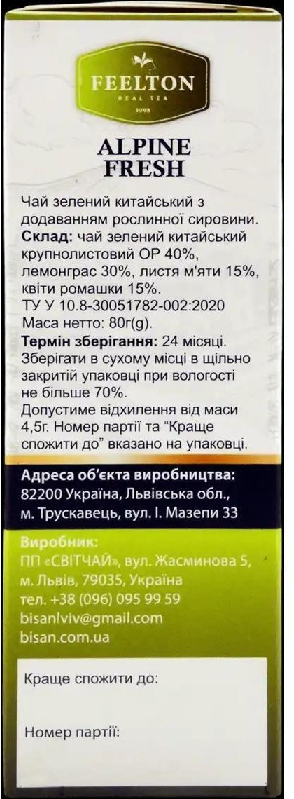 Чай травяной Feelton Alpine Fresh 80 г фото 4