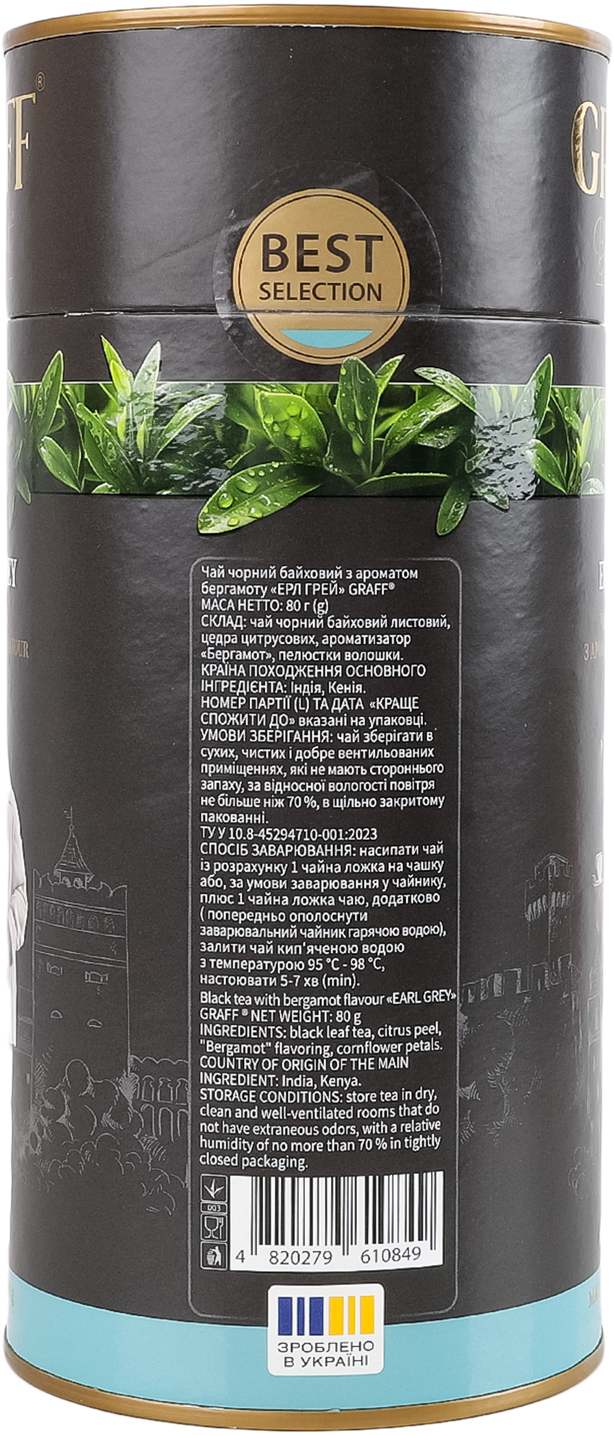 Чай чёрный Graff Эрл Грей 80 г фото 5