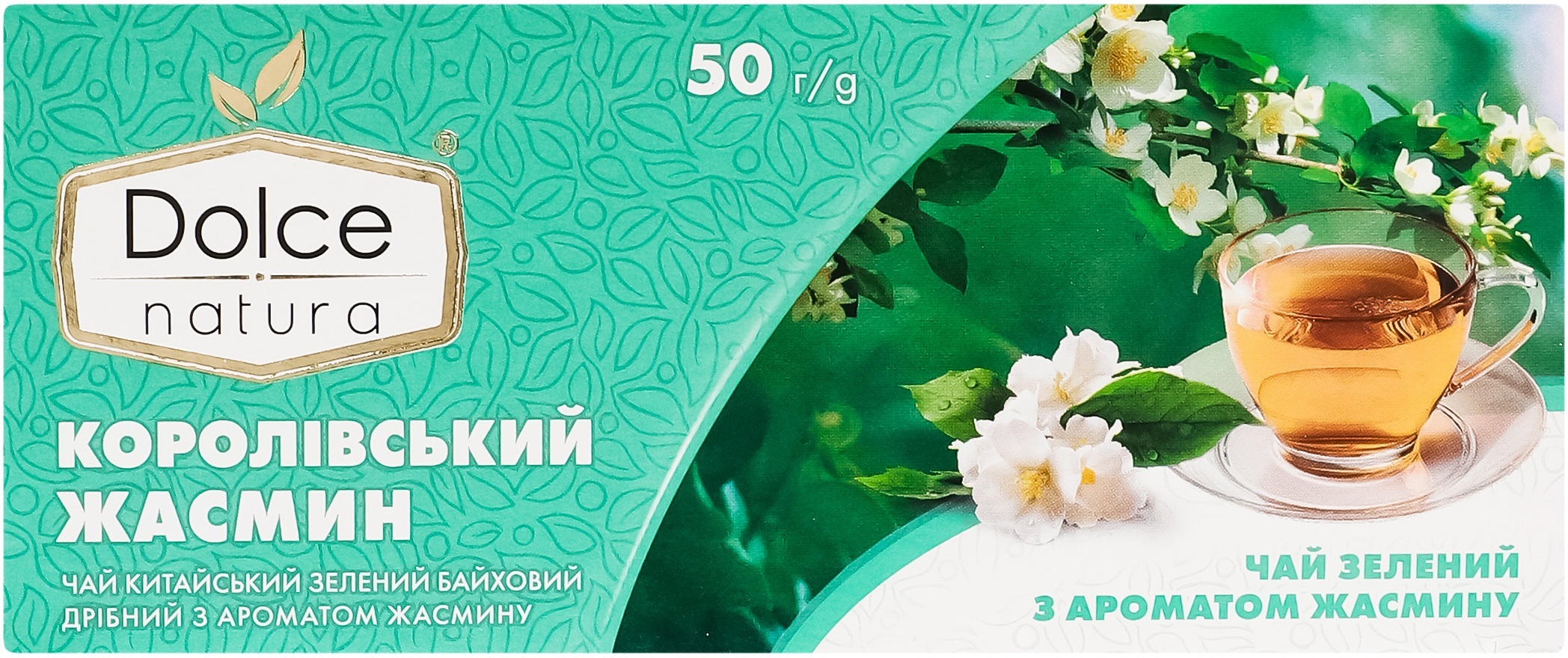 Чай Dolce Natura Королевский жасмин 25 шт фото 