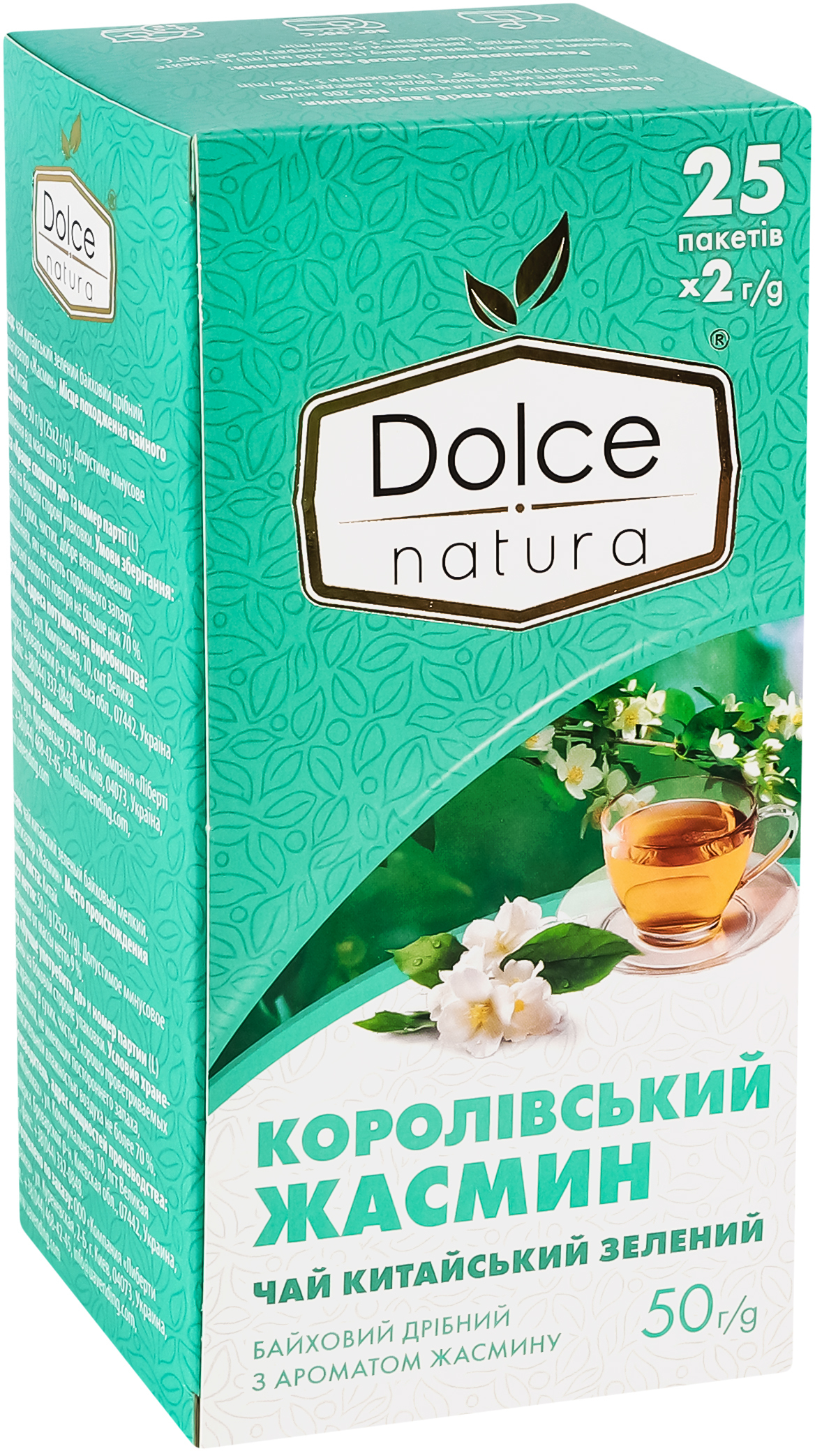 Чай Dolce Natura Королевский жасмин 25 шт фото 
