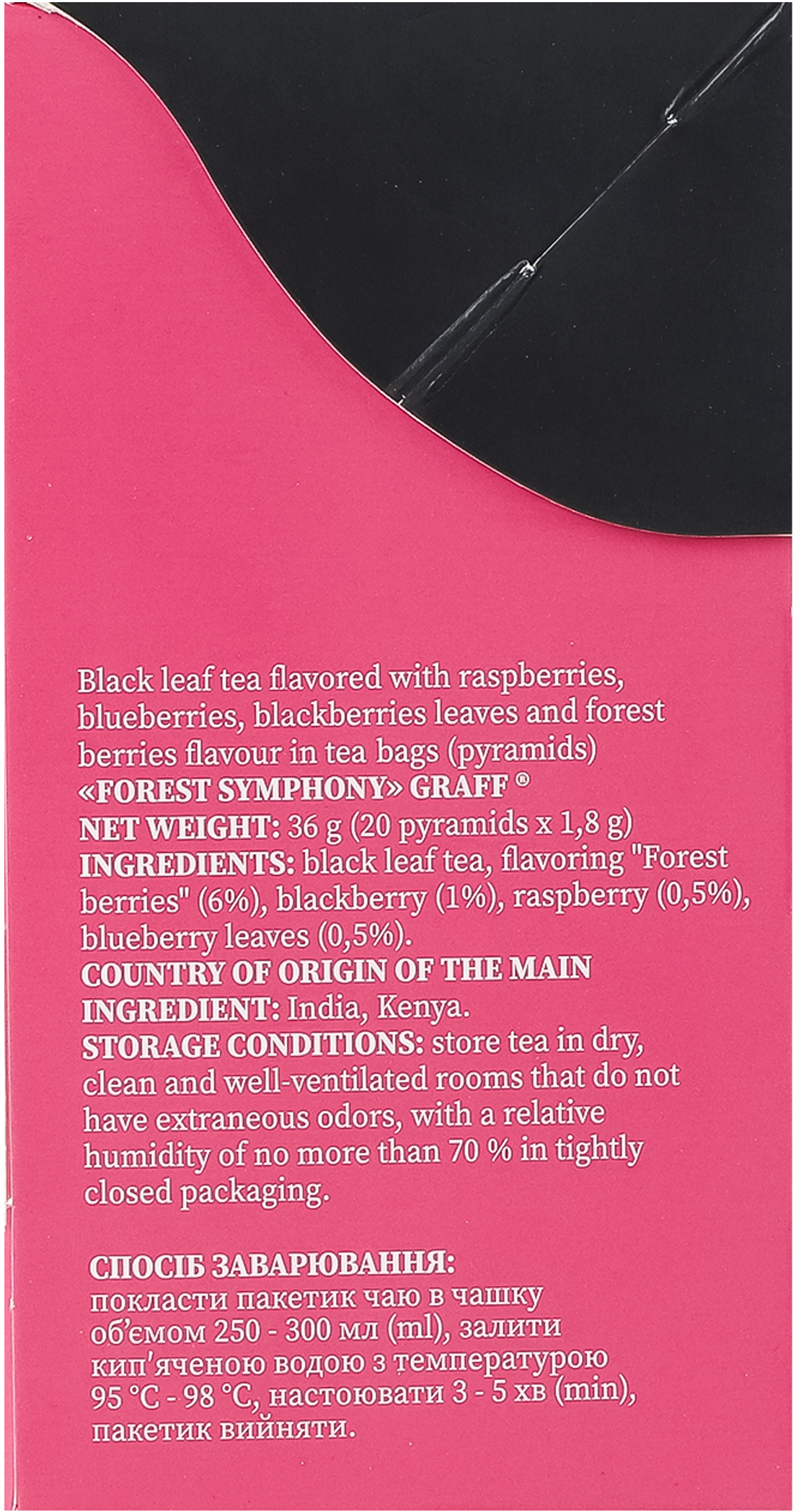 Чай чорний Graff Лісова симфонія з ароматом лісових ягід 20 штфото5