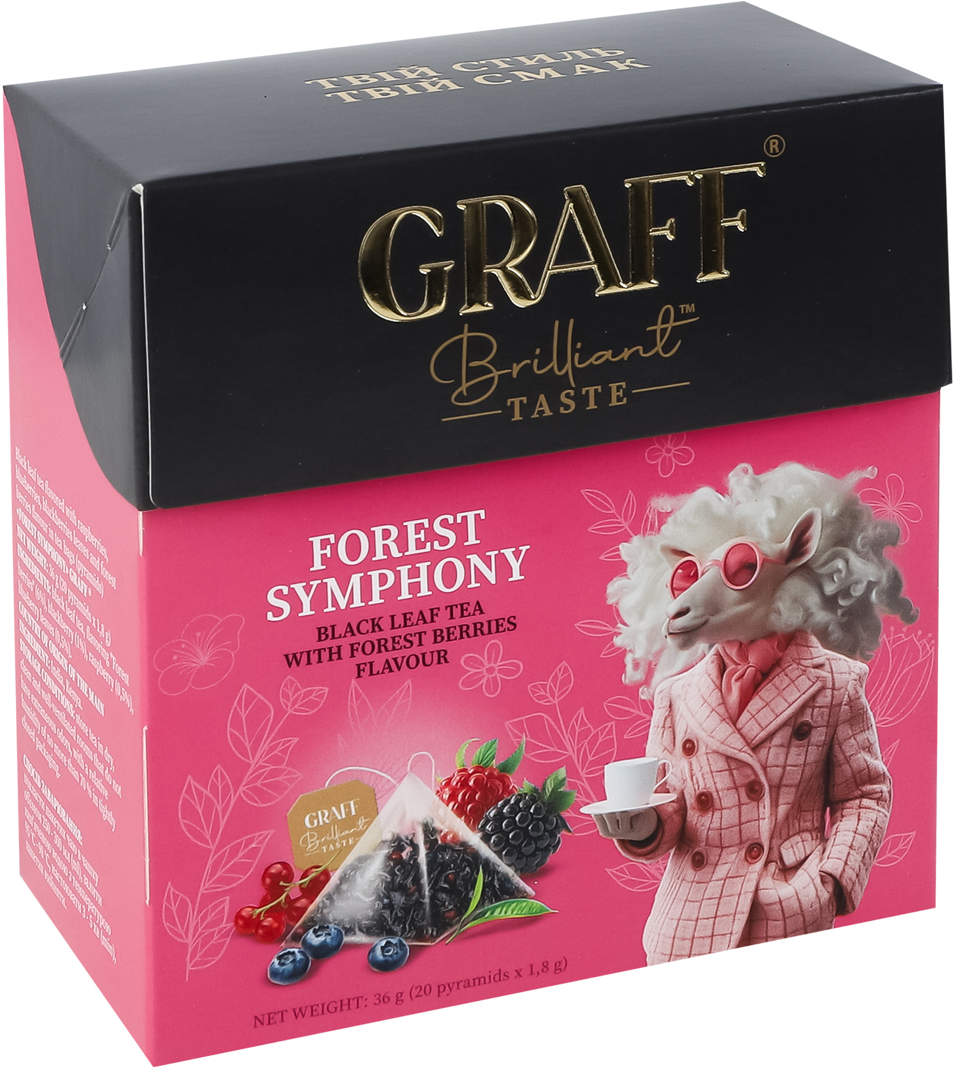 Чай чорний Graff Лісова симфонія з ароматом лісових ягід 20 штфото2