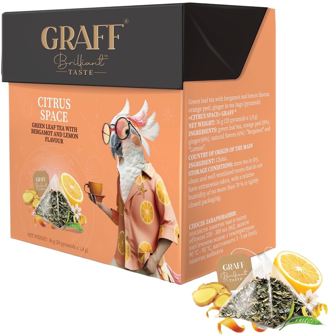 Чай зелёный Graff Цитрусовый космос 20 шт фото 