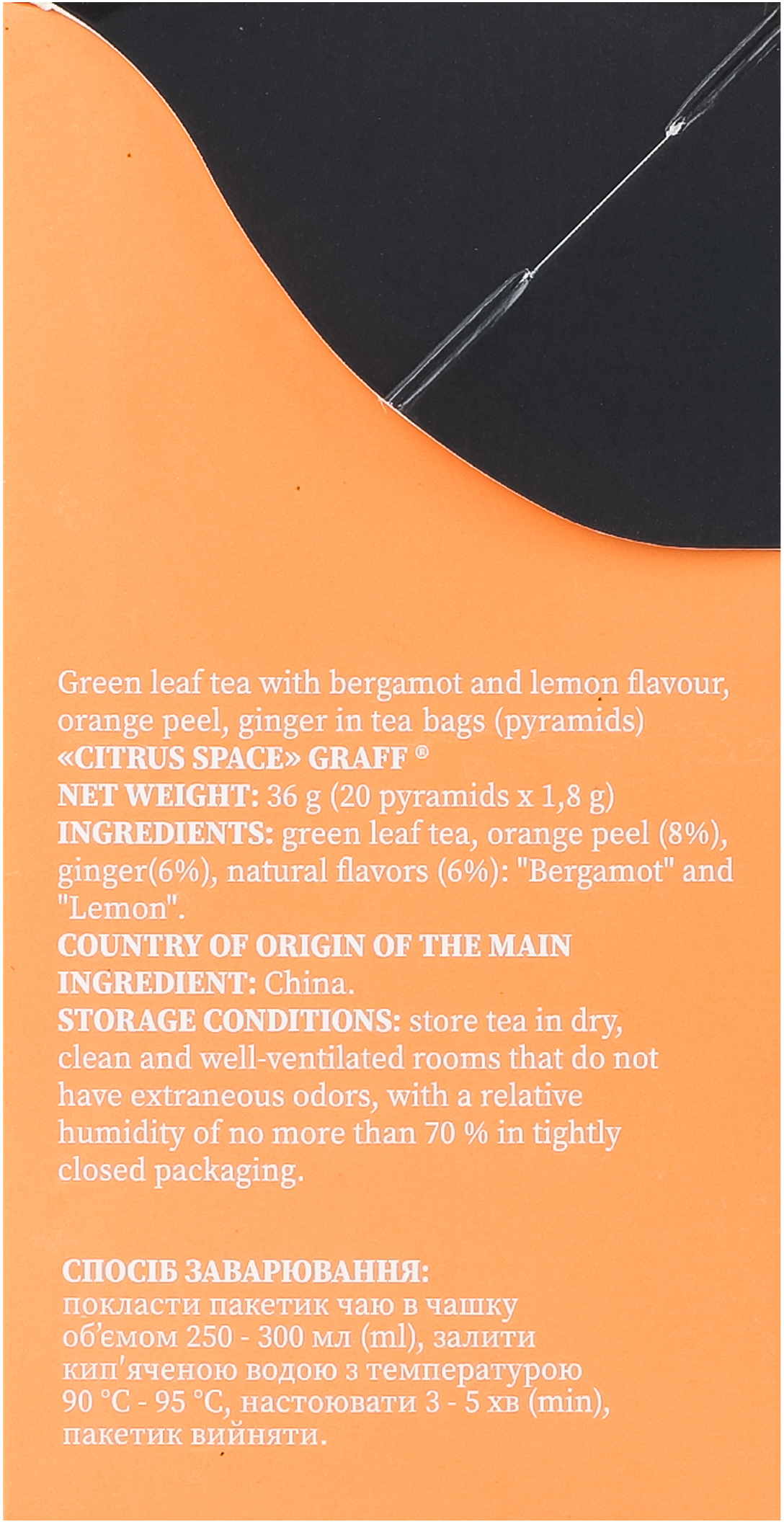 Чай зелёный Graff Цитрусовый космос 20 шт фото 