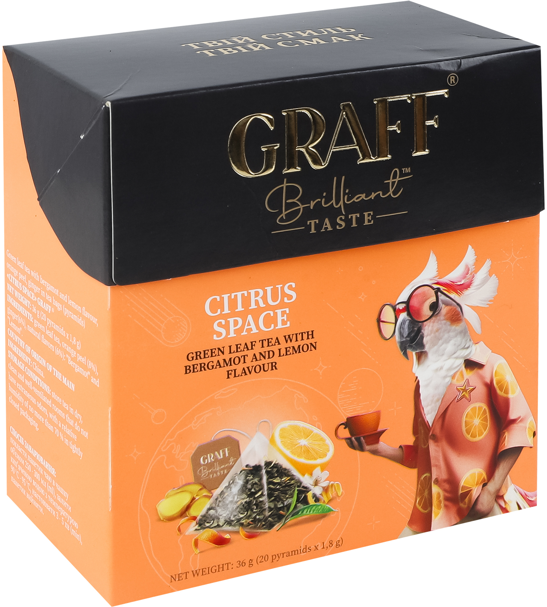 Чай зелёный Graff Цитрусовый космос 20 шт фото 