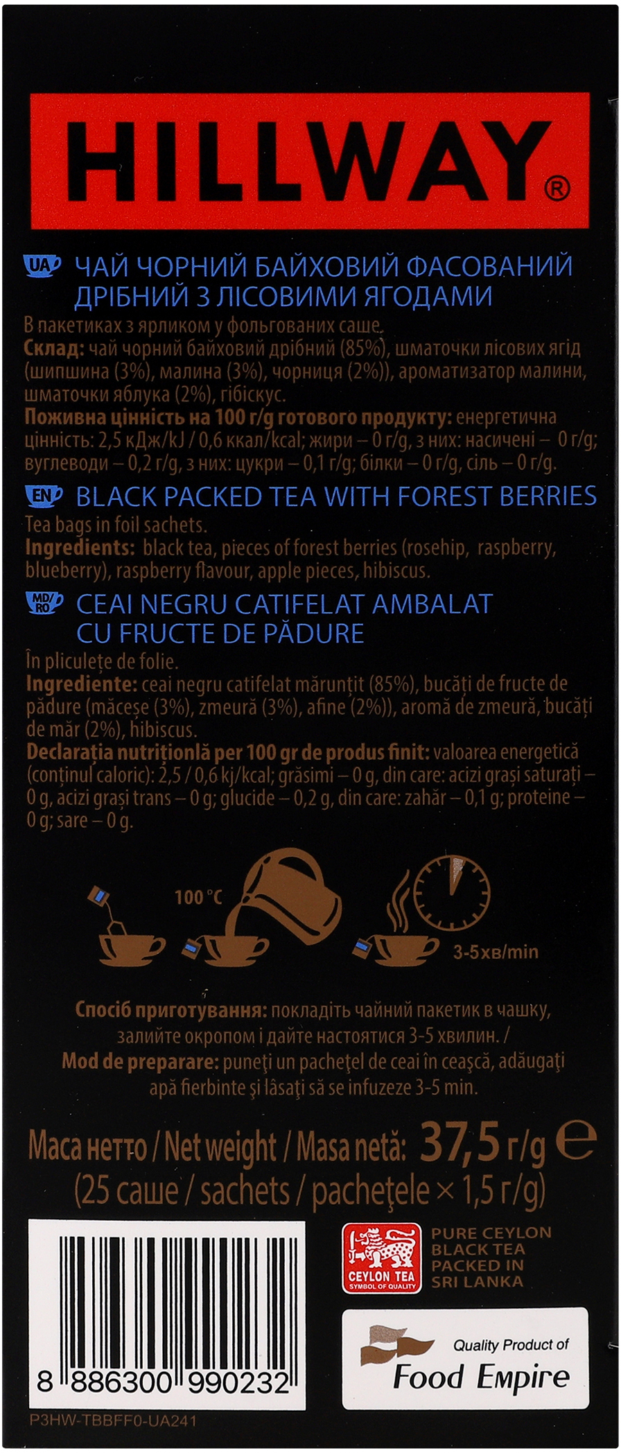 Чай чёрный Hillway Forest Berries 25 шт фото 