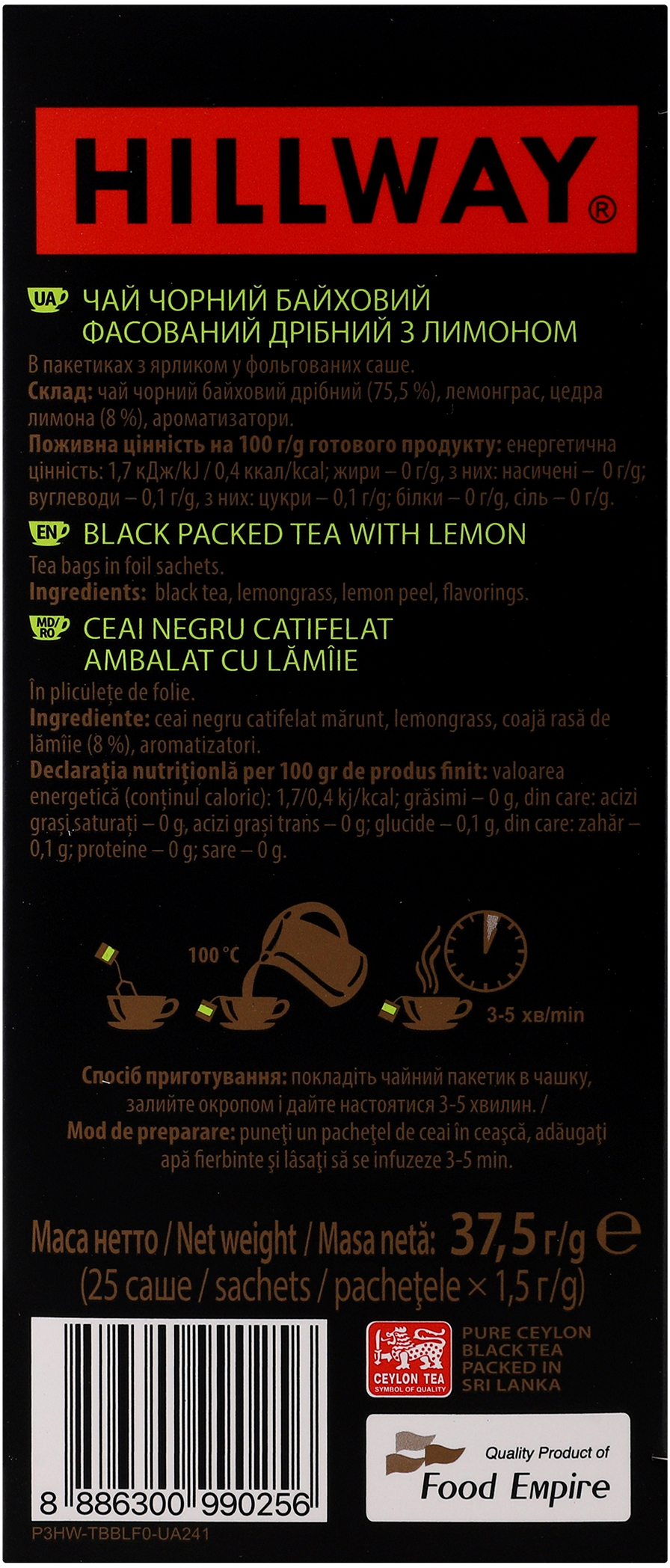 Чай чорний Hillway Fresh Lemon з ярликом 25 штфото