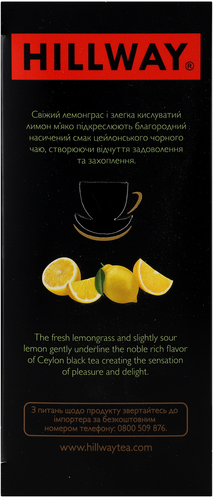 Чай чорний Hillway Fresh Lemon з ярликом 25 штфото6