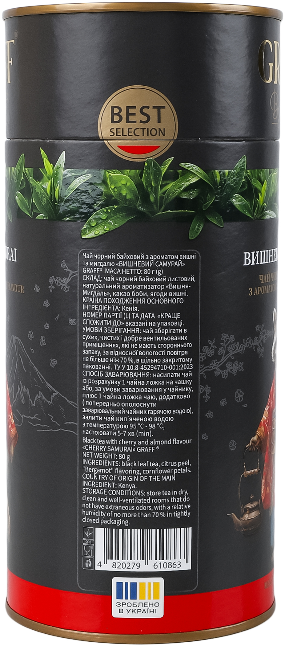 Чай чёрный Graff Вишневый самурай 80 г фото 5
