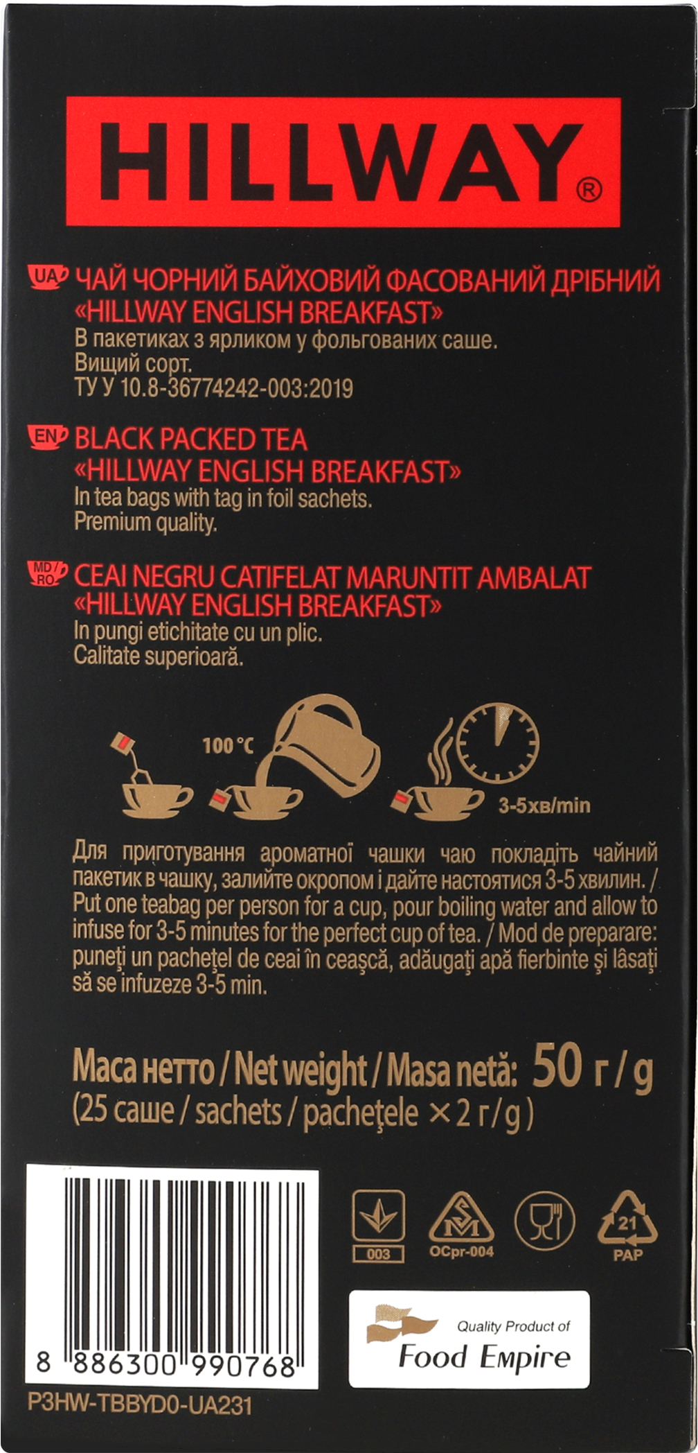 Чай чёрный Hillway English Breakfast 25 шт фото 