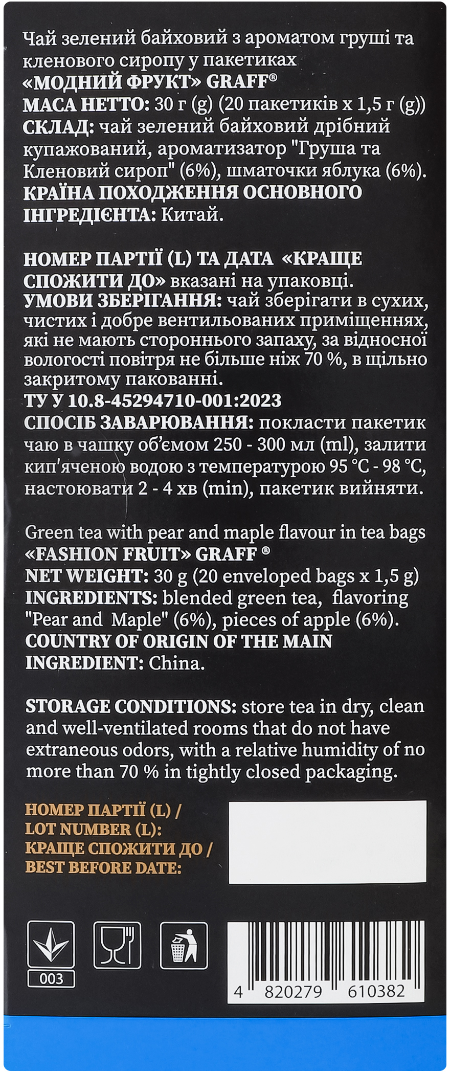 Чай зелёный Graff Модный фрукт 20 шт фото 3