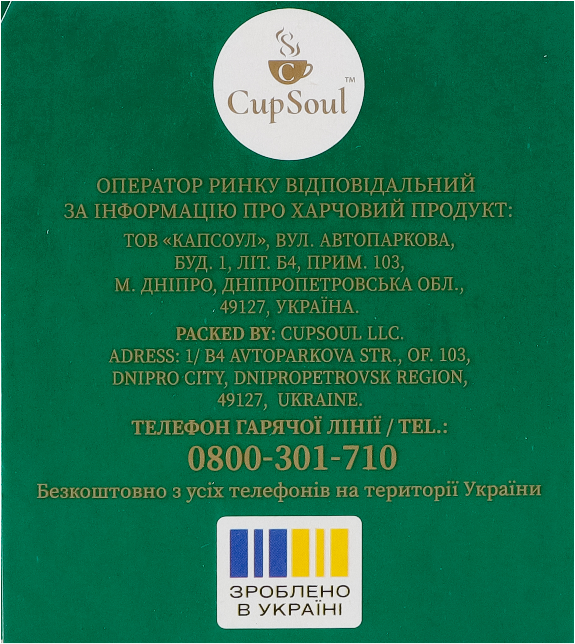 Чай зелёный Graff Сладкие объятия 20 шт фото 