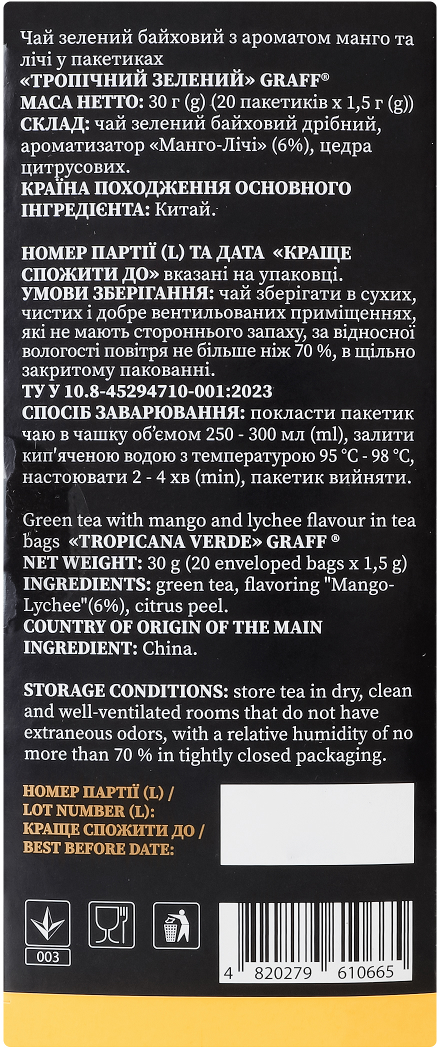 Чай зелёный Graff Тропический зелёный 20 шт фото 