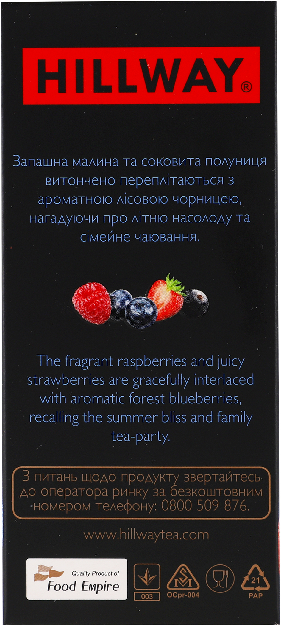 Чай чёрный Hillway Exclusive Forest berries 100 г фото 