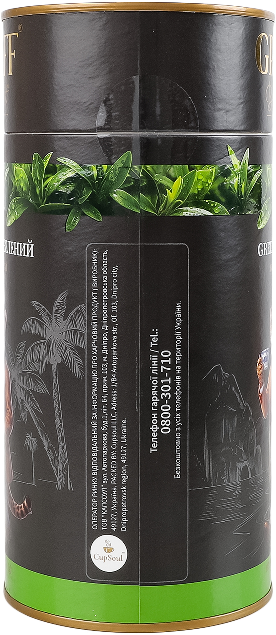 Чай зелёный Graff Классический байховый 80 г фото 