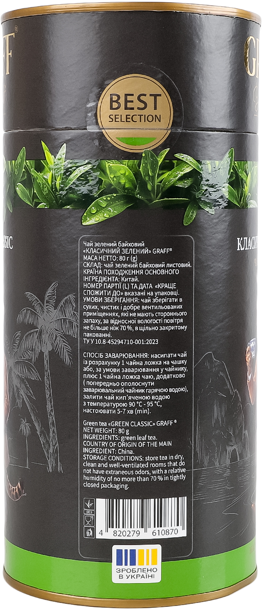 Чай зелёный Graff Классический байховый 80 г фото 