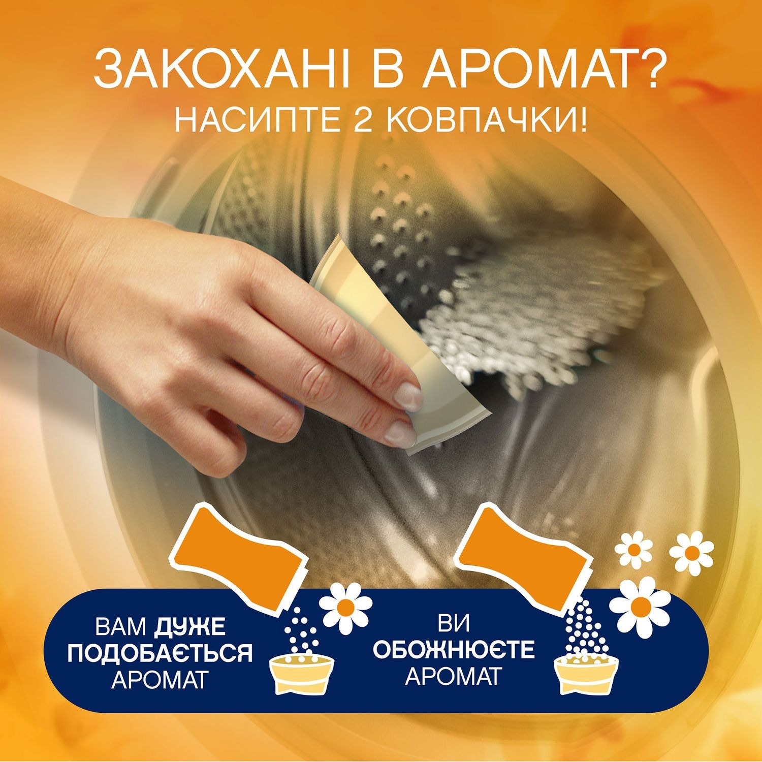 Парфумовані гранули для білизни Lenor Золота орхідея та ваніль 195 гфото