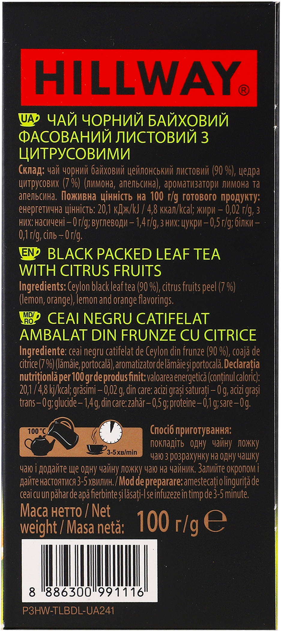 Чай чёрный Hillway Exclusive Citrus fruits 100 г фото 6