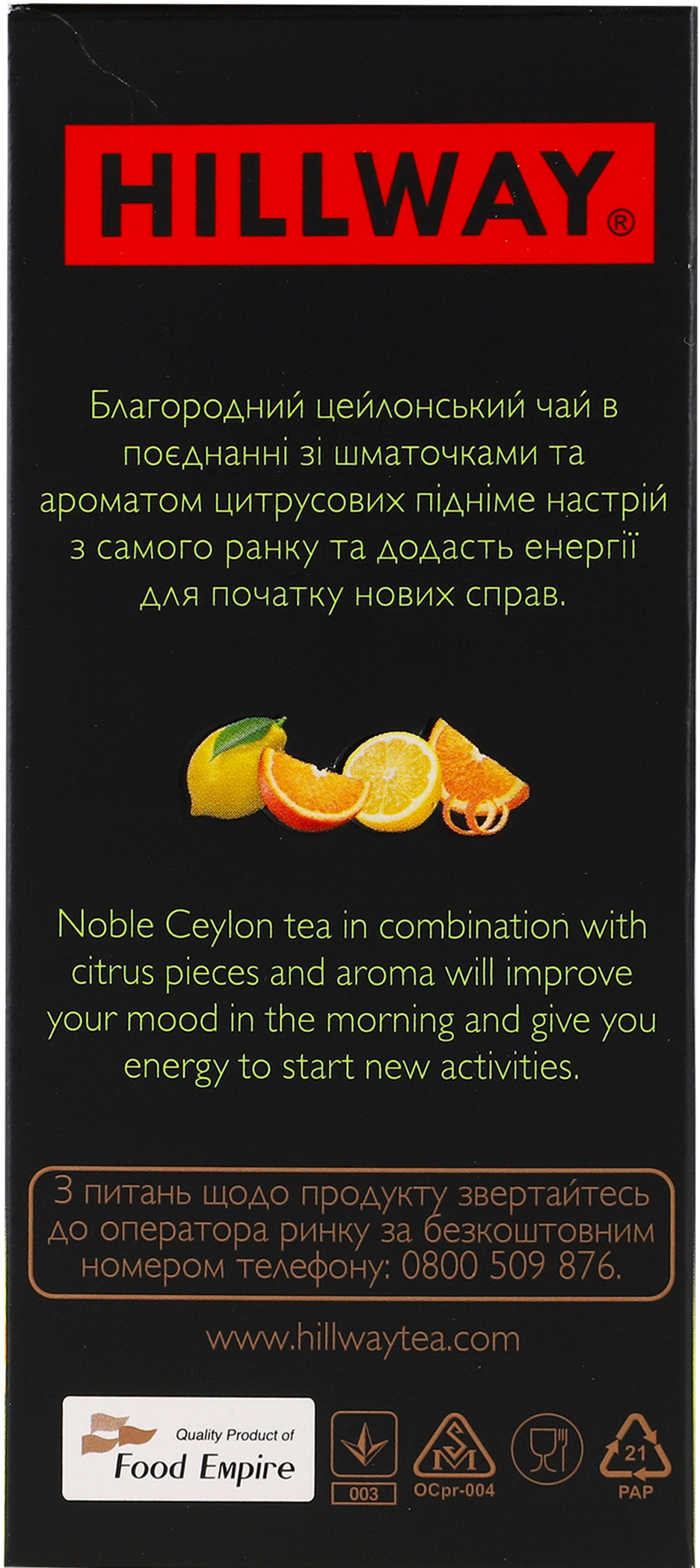 Чай чёрный Hillway Exclusive Citrus fruits 100 г фото 5