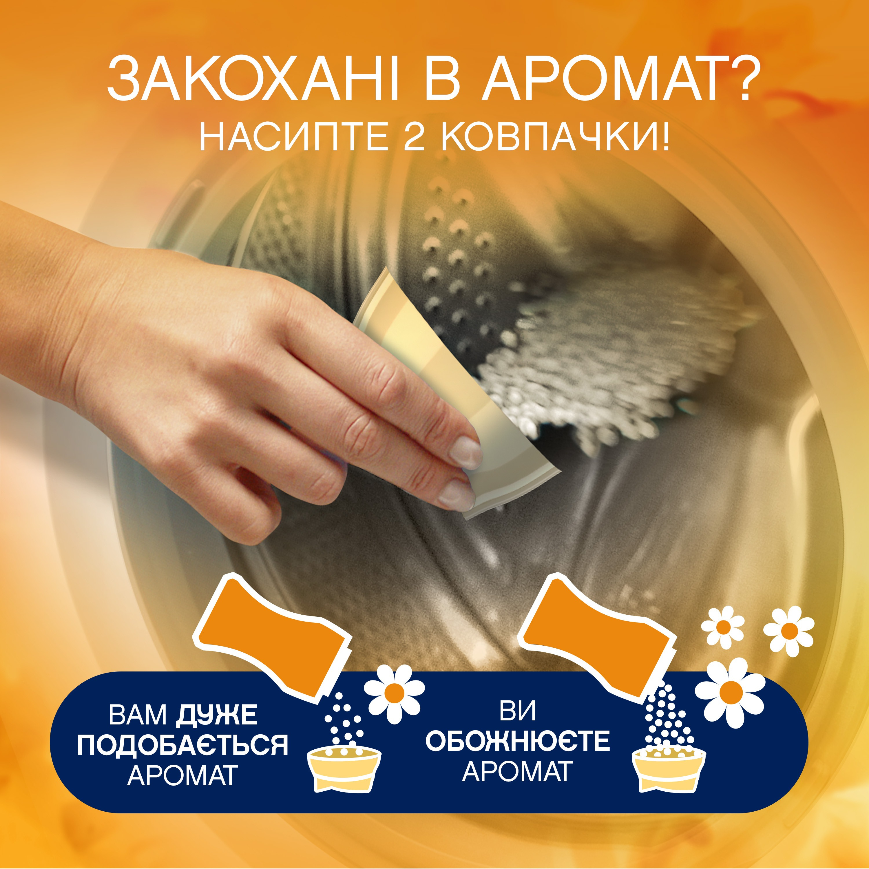 Парфумовані гранули для білизни Lenor Золота орхідея 495 гфото3