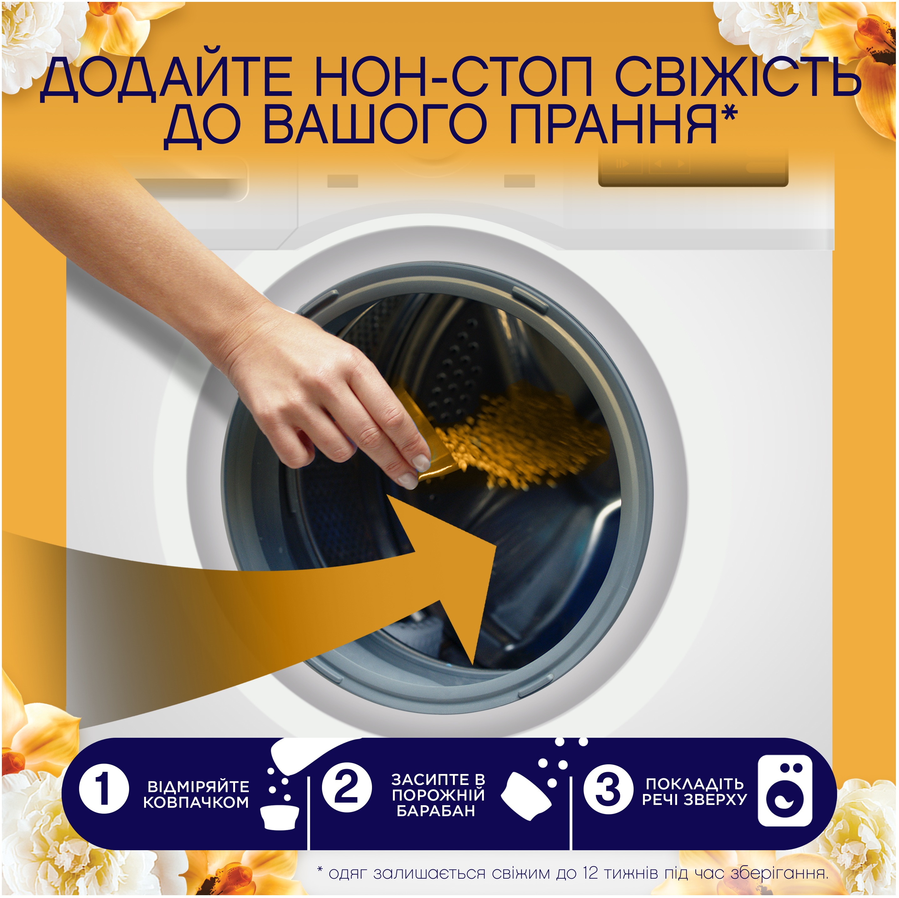 Парфумовані гранули для білизни Lenor Золота орхідея 495 гфото4
