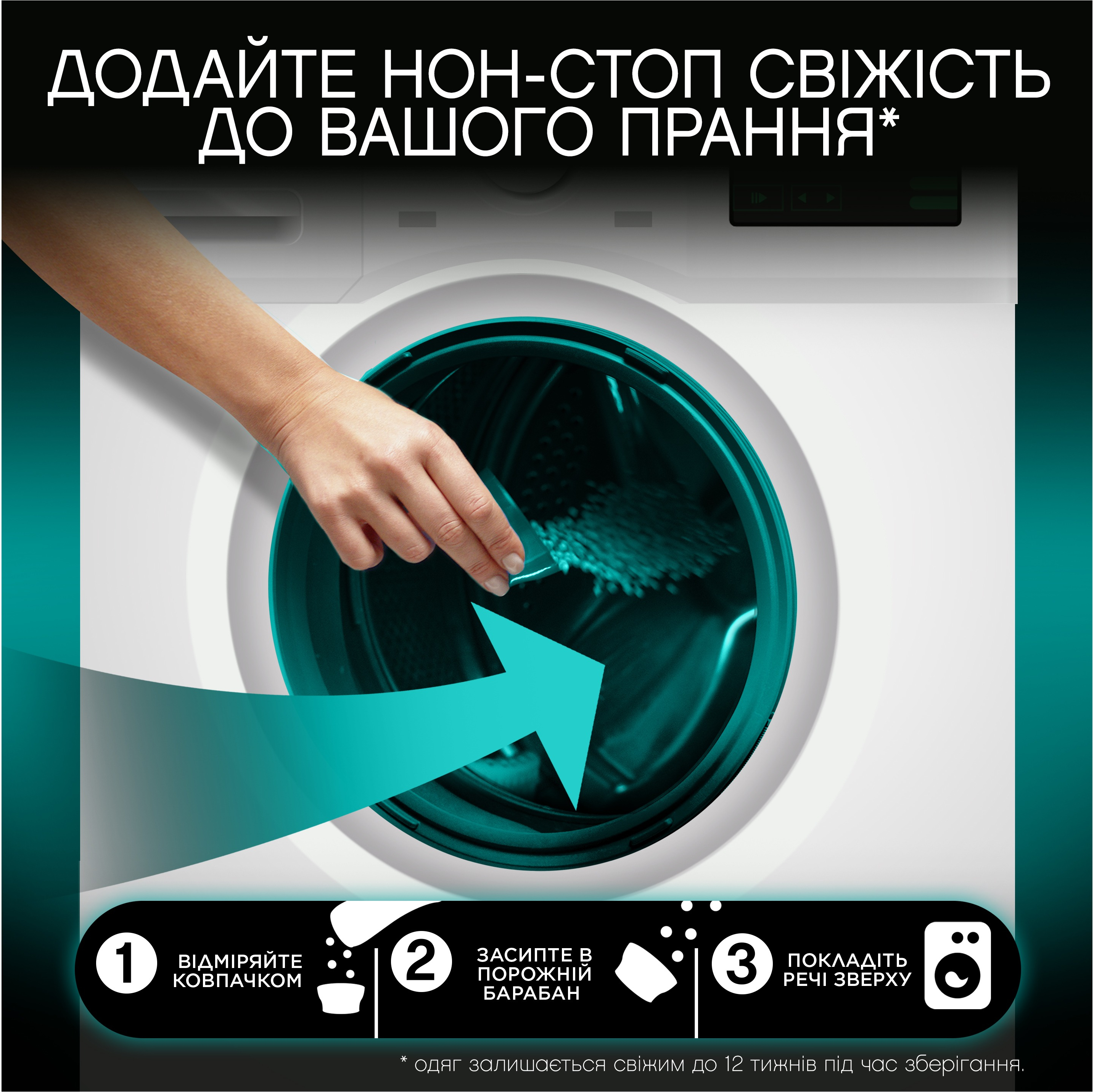 Средство для стирки Lenor Unstoppables Свежесть 495 г фото 4