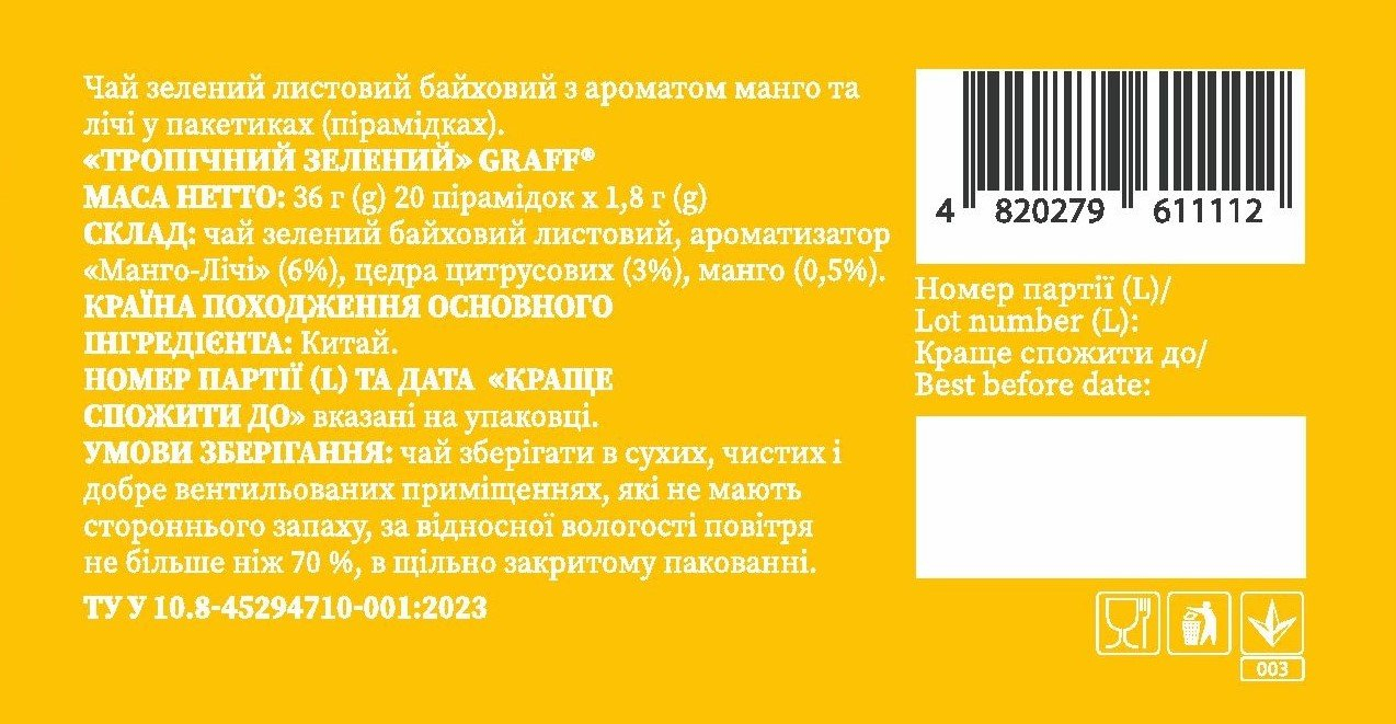 Чай зелёный Graff Тропический аромат манго и личи 20 шт фото 7