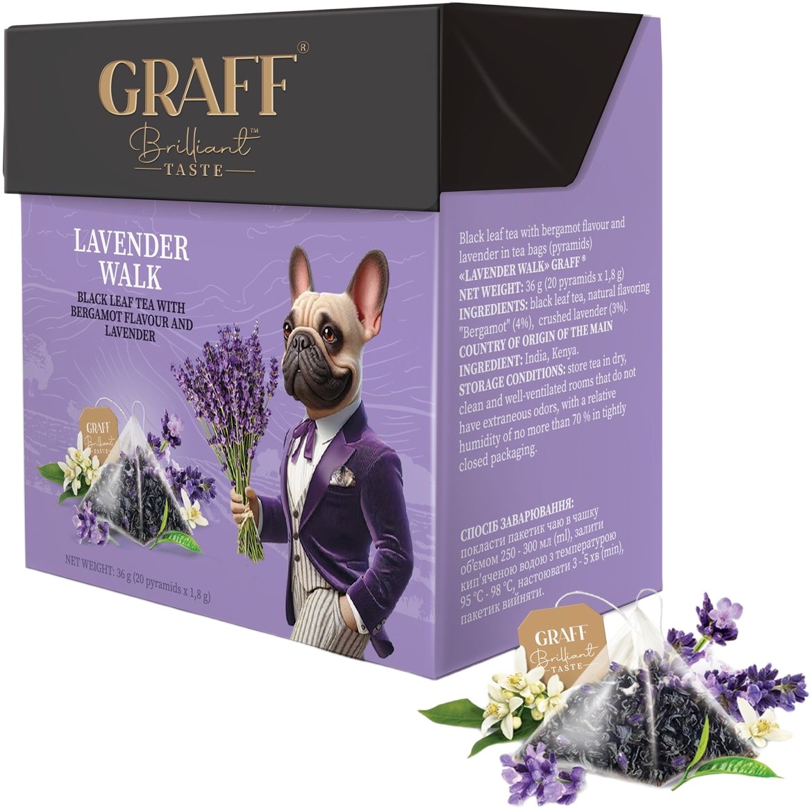 Чай чёрный Graff Лавандовая прогулка 20 шт фото 3
