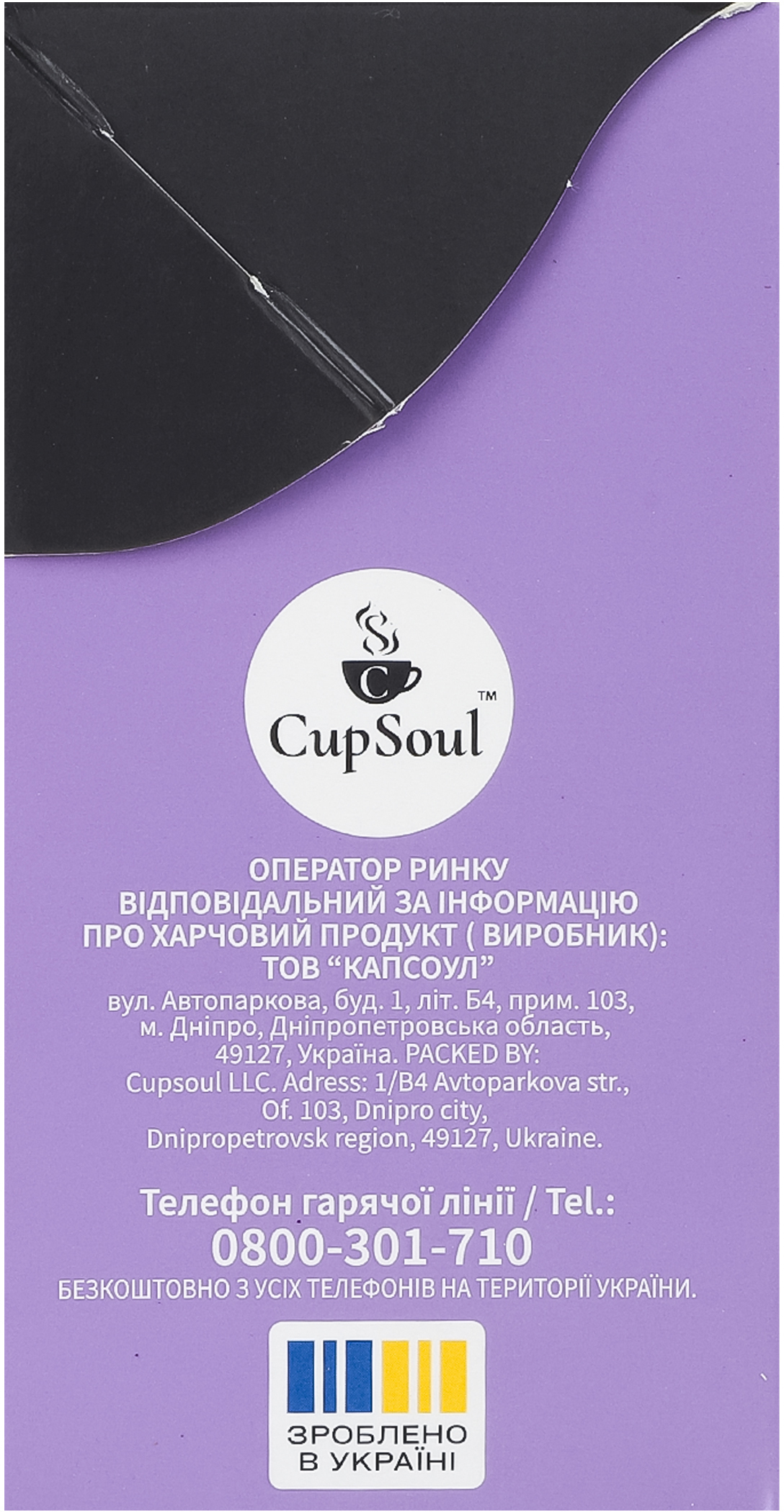 Чай чёрный Graff Лавандовая прогулка 20 шт фото 6